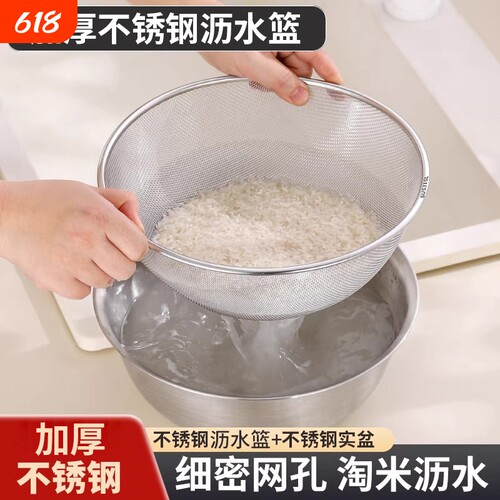 加厚不锈钢盆洗菜盆沥水篮
