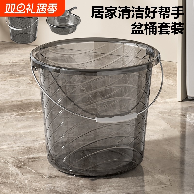 家用加厚洗衣桶透明带盖子水桶塑料桶学生宿舍盆桶套装大容量储水