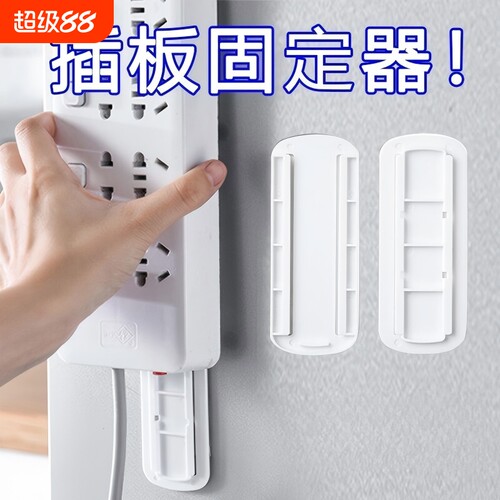 插排固定器收纳桌面整理神器