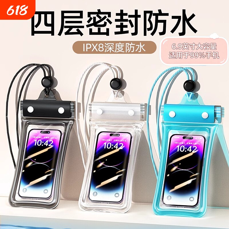 手机防水袋可触屏游泳专用防水密封袋漂流装备透明防水套气囊玩水