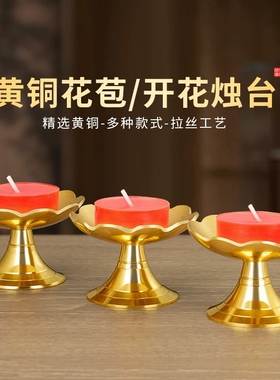 复古纯黄铜烛台家用蜡烛台供奉长明灯莲花灯盏桌面摆件酥油灯水晶