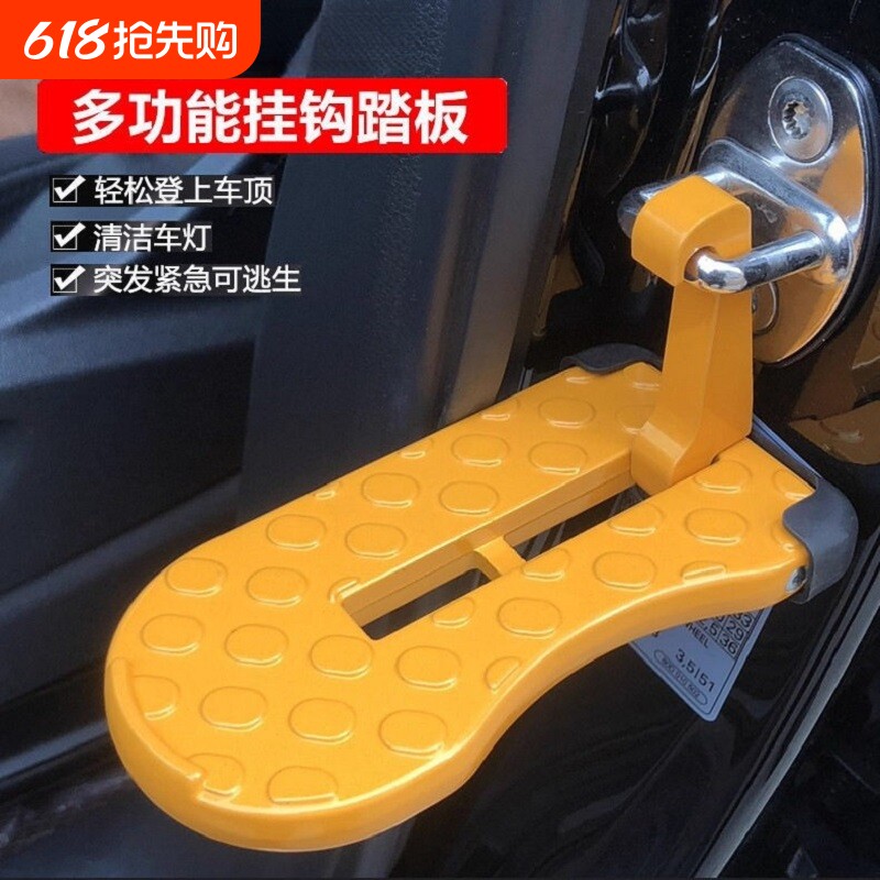 汽车通用攀爬上车顶门锁扣脚踏板越野改装多功能折叠行李架辅助梯