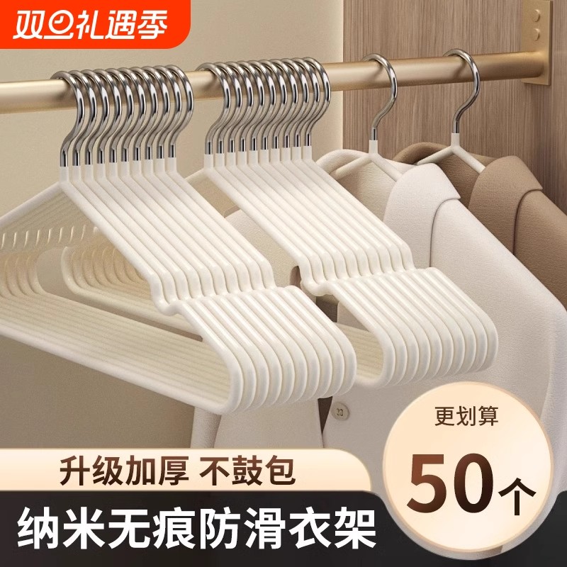 衣架家用挂衣衣服架收纳挂钩加粗衣架子宿舍用学生防滑衣撑子浸塑