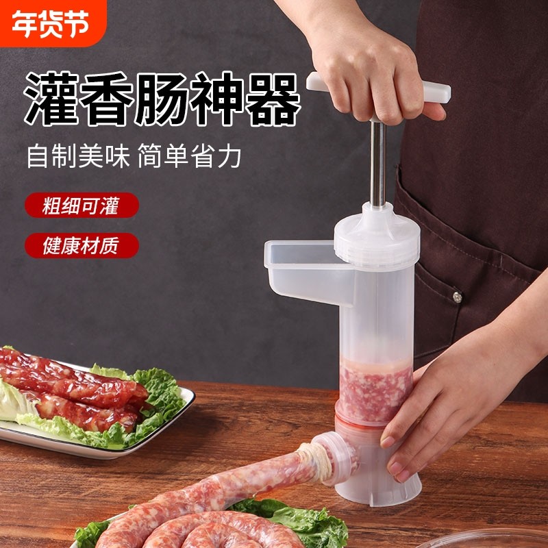 灌肠器机家用手动香肠机灌肠机罐肉肠肠衣灌香肠的工具装腊肠神器