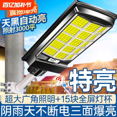 太阳能感应庭院灯|超6000次加购