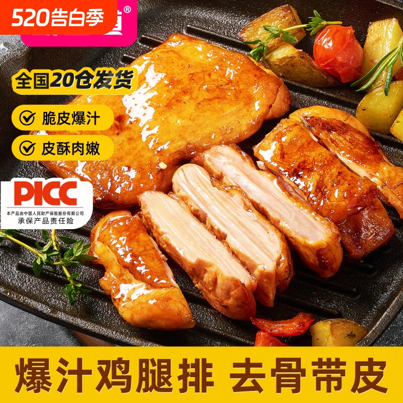 食者道奥尔良黑椒鸡腿排汉堡冷冻半成品黑椒鸡扒空气炸锅早餐食材
