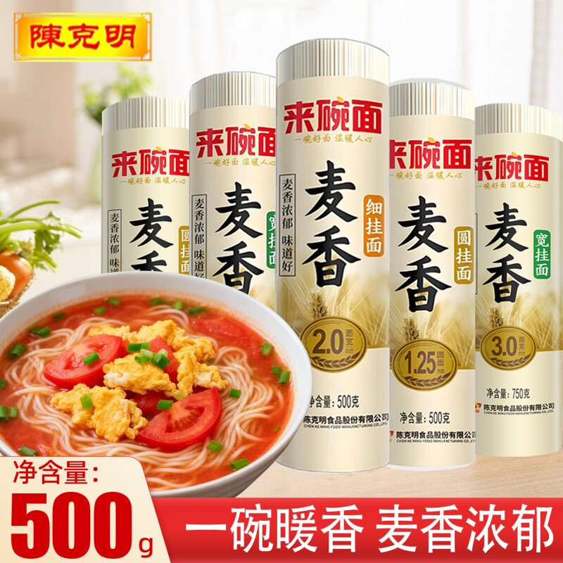 来碗面麦香圆挂面1.25mm图片