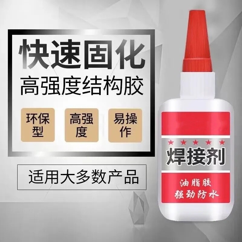 胶水强力502强力胶防水速干焊接剂正品粘得牢多功能黏鞋胶粘鞋专用胶木头塑料玻璃金属电焊胶油性胶修补木材