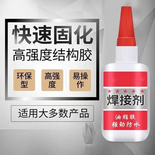 胶水强力502强力胶防水速干焊接剂正品粘得牢多功能黏鞋胶粘鞋专用胶木头塑料玻璃金属电焊胶油性胶修补木材