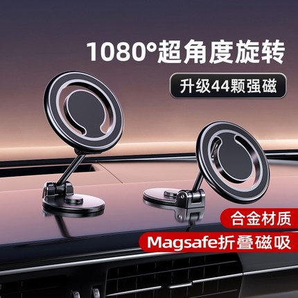 车载支架手机magsafe磁吸2024新款折叠高端导航汽车适用苹果专用