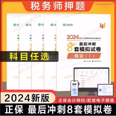 梦想成真正保会计网校
