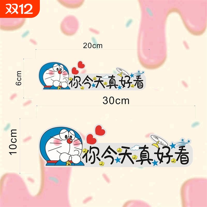 叮当猫浴室镜子贴纸墙贴可爱