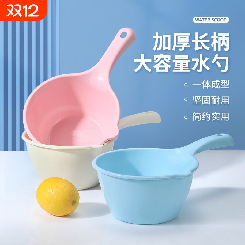 家用厨房水瓢加厚塑料水勺浇花儿童洗头舀水勺通用水瓢子长柄