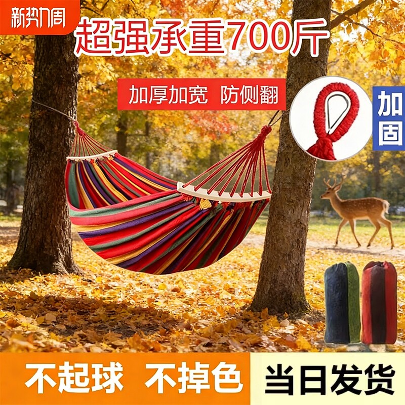 吊床户外成人秋千防侧翻野外野餐沙滩室内宿舍儿童吊椅可拆洗吊篮