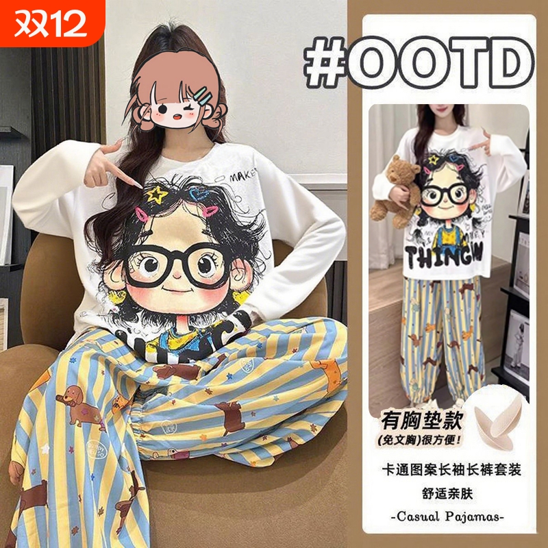 自带胸垫可外穿睡衣套装女长袖秋