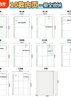 大A4卡册收纳册明信片镭射票拍立得九宫格活页相册346寸杂卡片标签纸张收藏内页
