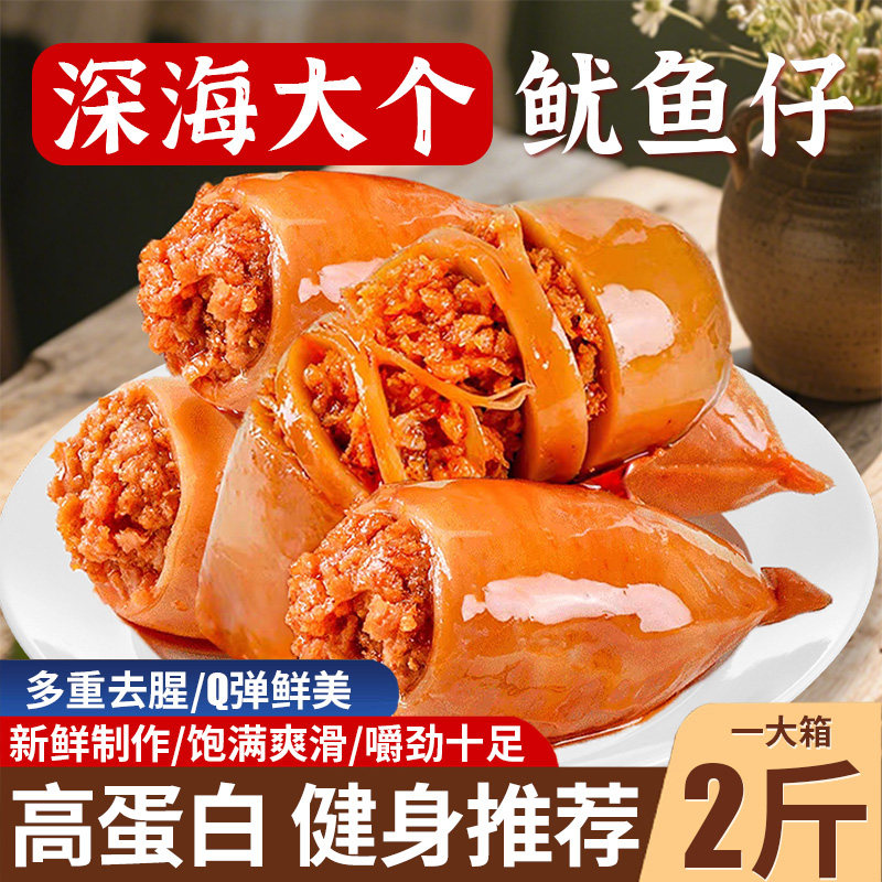 烧烤鱿鱼仔海味零食碳烤海兔带籽墨鱼仔即食海鲜休闲小吃香辣辣味