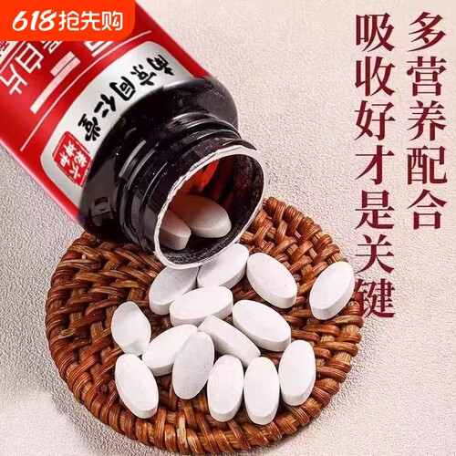 北京同仁堂纳豆红曲地龙蛋白片中老年人正品官方旗舰店