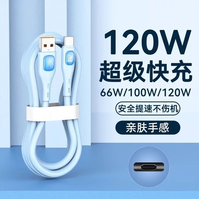 Typec数据线原装120W快充适用华为充电线mate70全系pro/60荣耀超级tpc手机充电器VIVO线66W安卓nova7编织线