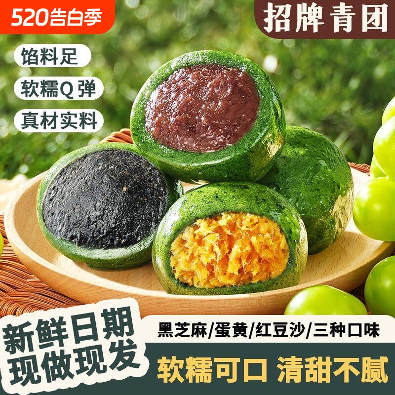 清明粿青团手工糯米糍粑蛋黄肉松豆沙黑芝麻味艾草糯叽叽糕点新鲜