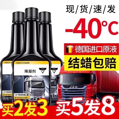 柴油抗凝剂油箱防凝添加剂冷凝剂