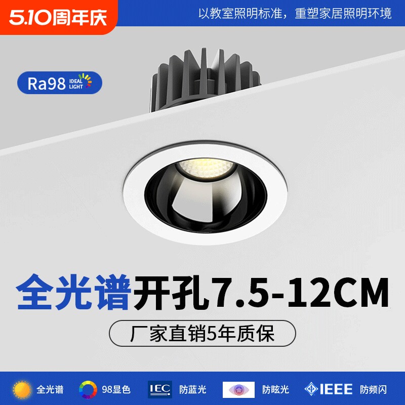 射灯嵌入式小山丘深杯防眩洗墙灯家用75-95开孔客厅角度玄关可调