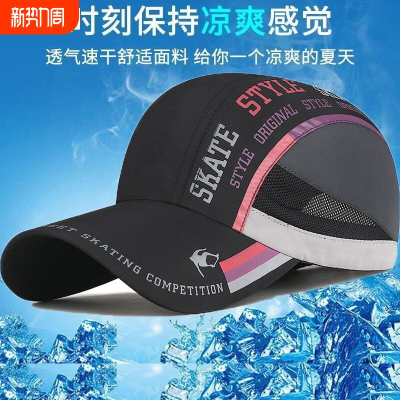 男士帽子速干夏季凉帽户外透气登山男女棒球帽鸭舌帽防晒遮阳帽