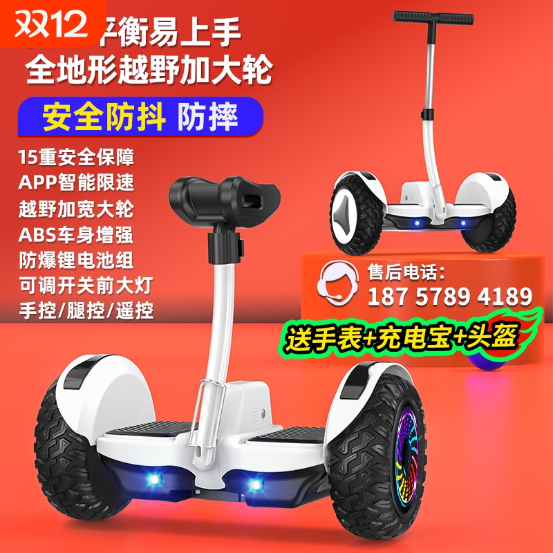 儿童智能电动平衡车有杆车新款