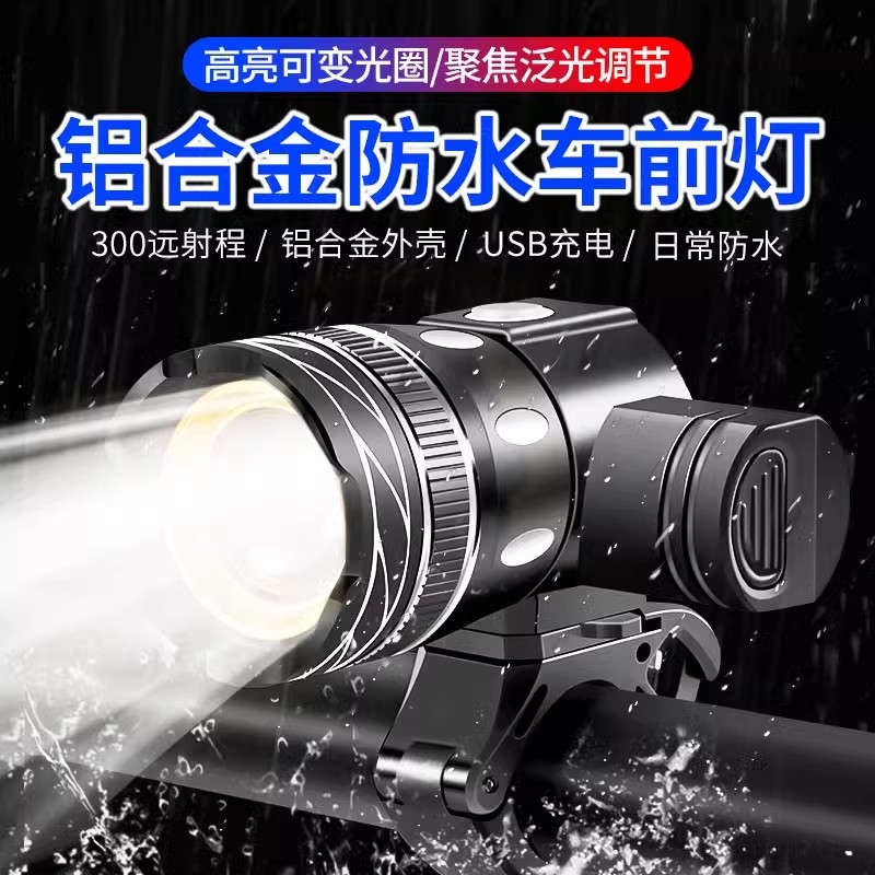 山地自行车灯USB充电强光夜骑灯公路车骑行夜间照明可手电筒续航