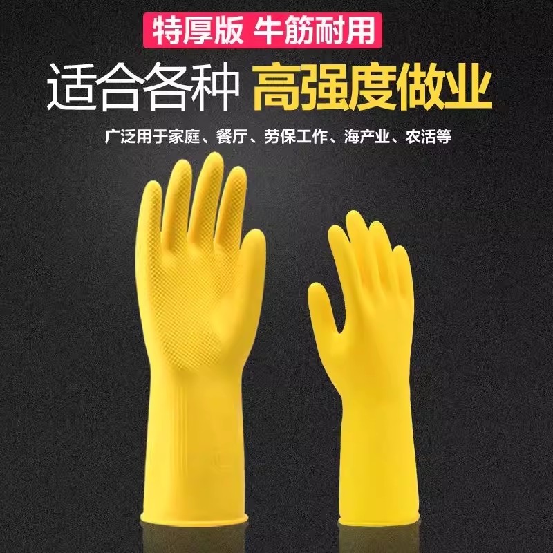 5双 加厚橡胶洗碗手套牛筋乳胶皮防水家务女塑胶劳保工业耐磨耐用