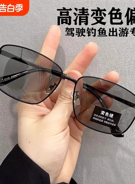 日夜变色防强光墨镜|千人加购