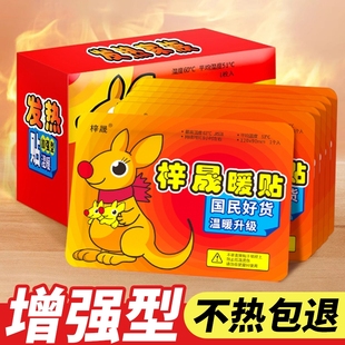 暖宝宝发热暖贴痛经女生用24小时自发热老人新款 暖宫贴暖手暖身