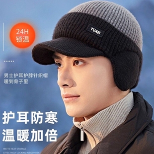 冬季新款户外男士针织帽防风护耳鸭舌冬帽加绒加厚防风御寒毛线帽