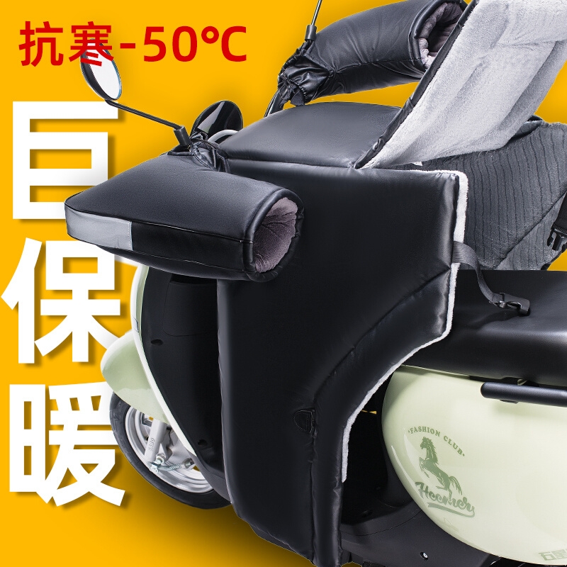 冬季加绒加厚电动车防风被