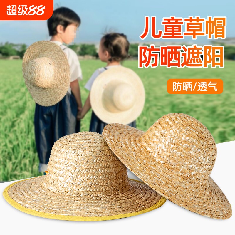 儿童草帽麦秆大檐防晒遮阳大童田园学生男童出游亲子小学生女帽子