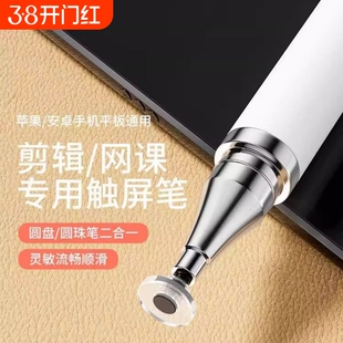 适用于苹果华为小米手机触屏笔平板ipad电脑触控电容笔绘画安卓硅胶笔头触摸屏幕通用细头点触手绘手写笔
