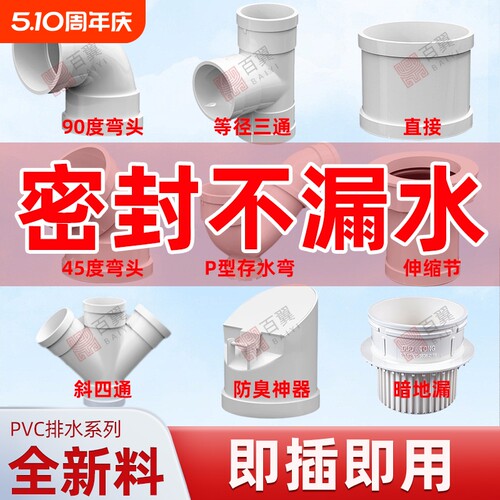 PVC排水管配件大全50直通弯头