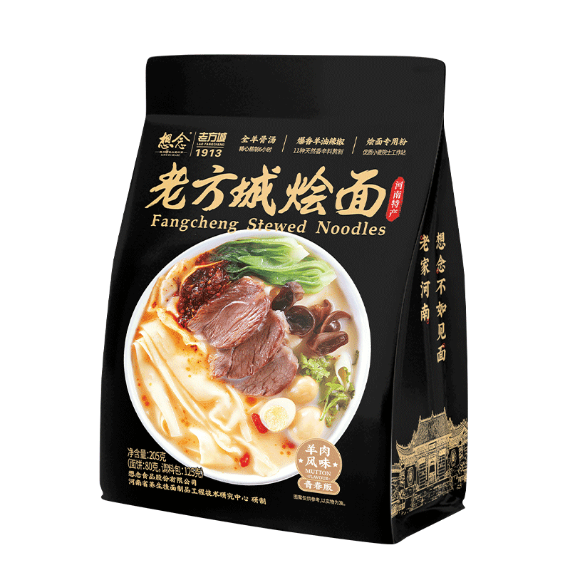 老方城烩面地道面条羊肉烩面家用高回购地道高汤全羊骨懒人必备
