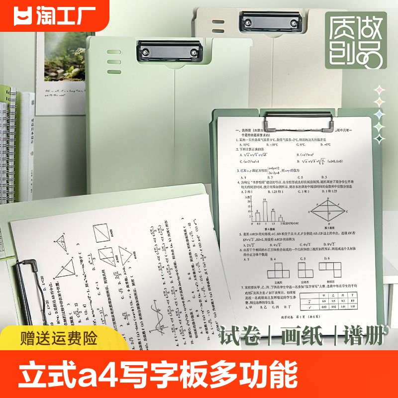 新款可立式板夹A4文件夹收纳板多功能学生作业书写垫板高颜值办公室会议专用讲义合同档案演讲稿试卷收纳夹子