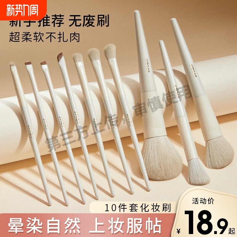 化妆刷套装眼影腮红散粉底遮瑕修容鼻影刀锋眉眼线刷全套刷子工具