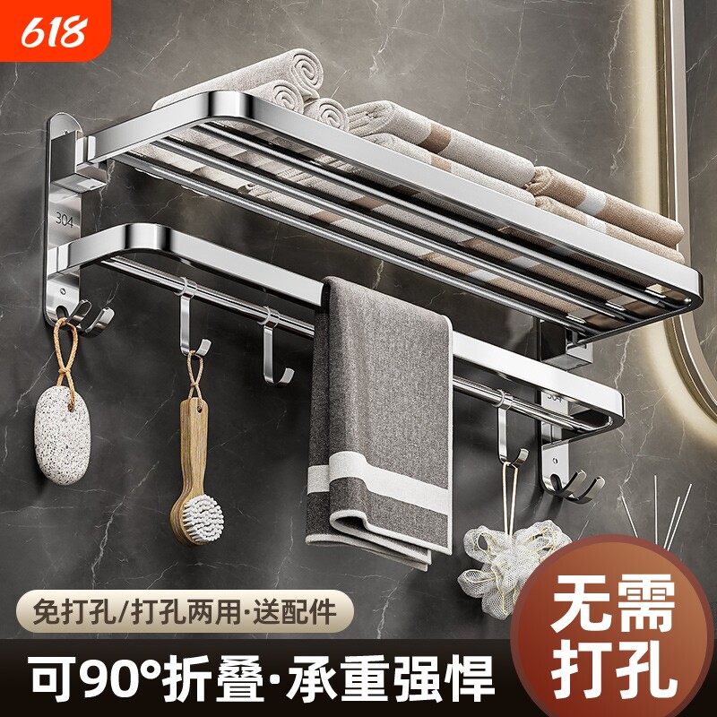 卫生间加厚不锈钢毛巾架浴室放衣服架子浴巾架可折叠收纳架置物架