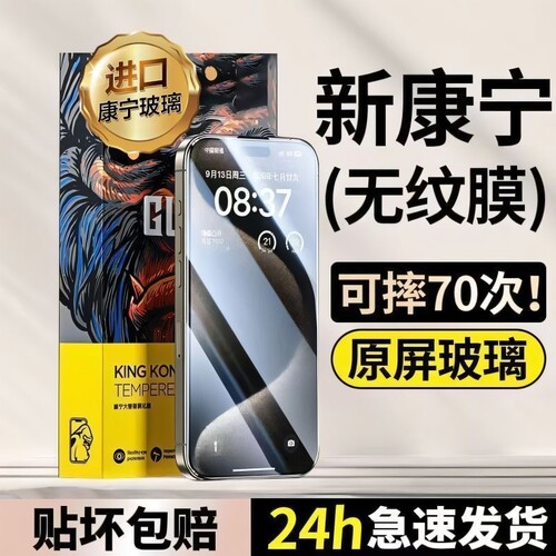 适用苹果17pro手机膜15/16/14plus钢化膜iPhone11Promax黑边12/13mini防摔Air/x/xr/XSmax/8plus/7/6s高清膜