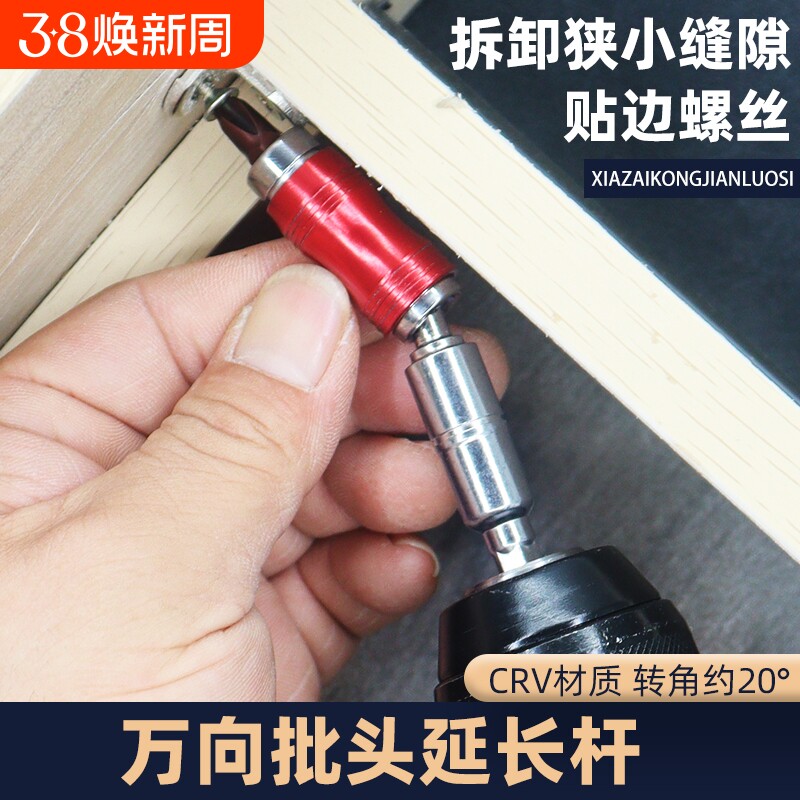 万向批头延长杆狭窄小空间贴边螺丝六角柄拐弯风批电钻连接加长杆