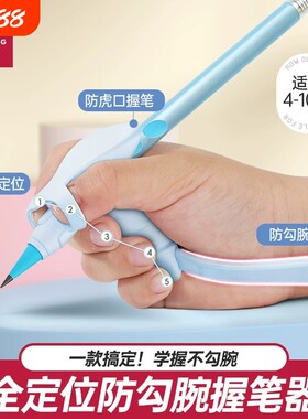 悟生防勾腕握笔器矫正器五指全定位勾腕写字控笔防抱拳幼儿园初学者握笔姿势小学生防止手腕内勾纠正器一年级