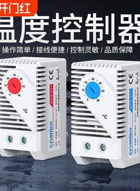 温度控制温控器机械式开关KTS011风扇柜体湿控器温控仪加热湿度