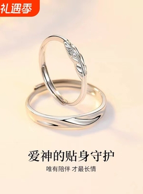 丘比特之羽情侣戒指s925纯银男女一对网红潮个性羽毛开口指环批发