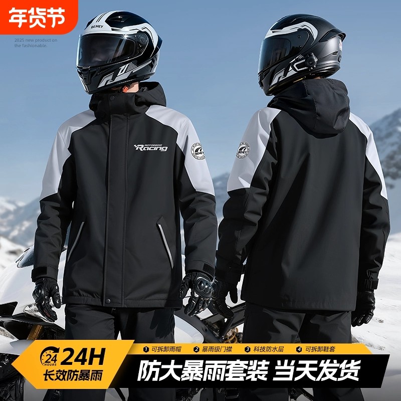 摩托车雨衣雨裤套装外卖骑手专用男款成人分体式全身防暴雨骑行服