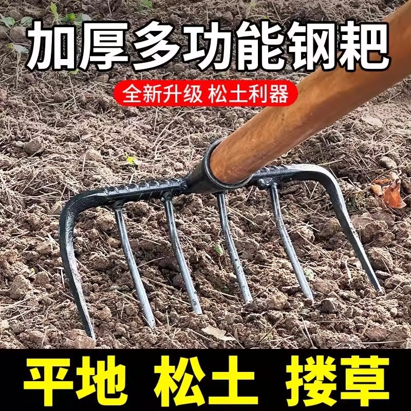 农用铁耙子耙子九齿钉耙翻土神器锰钢除搂草松土种菜农具工具大全