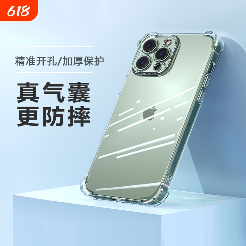 适用苹果13手机壳iphone15透明14防摔12新款11保护套15promax气囊x/xr的xsmax女款mini硅胶14pro全包软壳黑边
