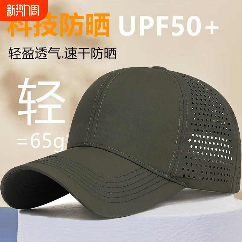 大头帽子男士夏季薄款遮阳透气速干棒球帽防晒运动户外鸭舌帽